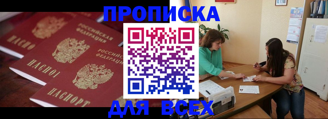 временная регистрация 2025 в Родниках