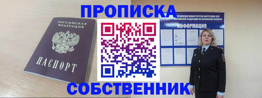 найти адрес прописки в Родниках