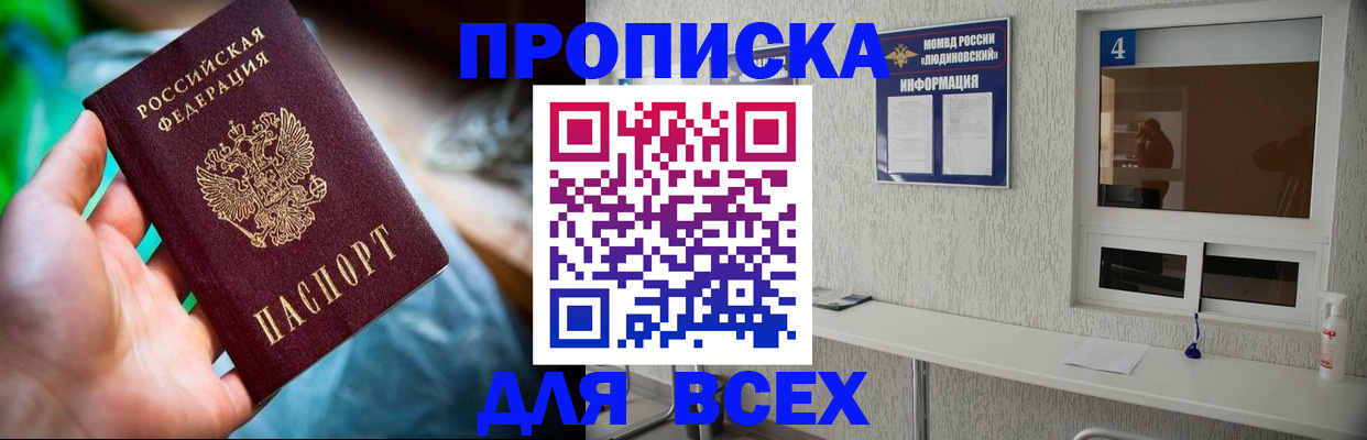 регистрация в Родниках