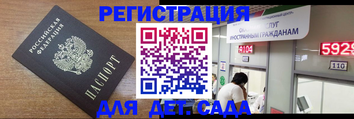прописка от собственника в Родниках