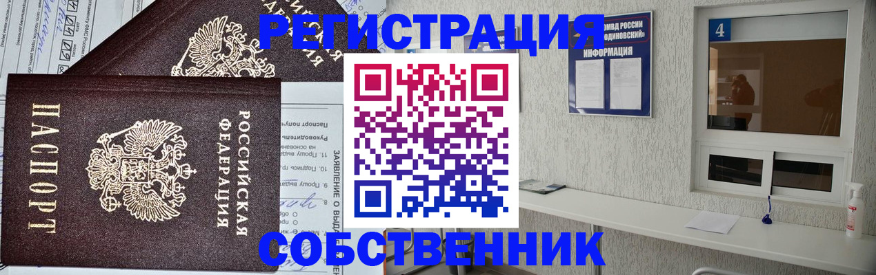 временная регистрация в Родниках